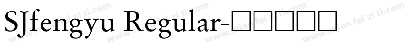 SJfengyu Regular字体转换